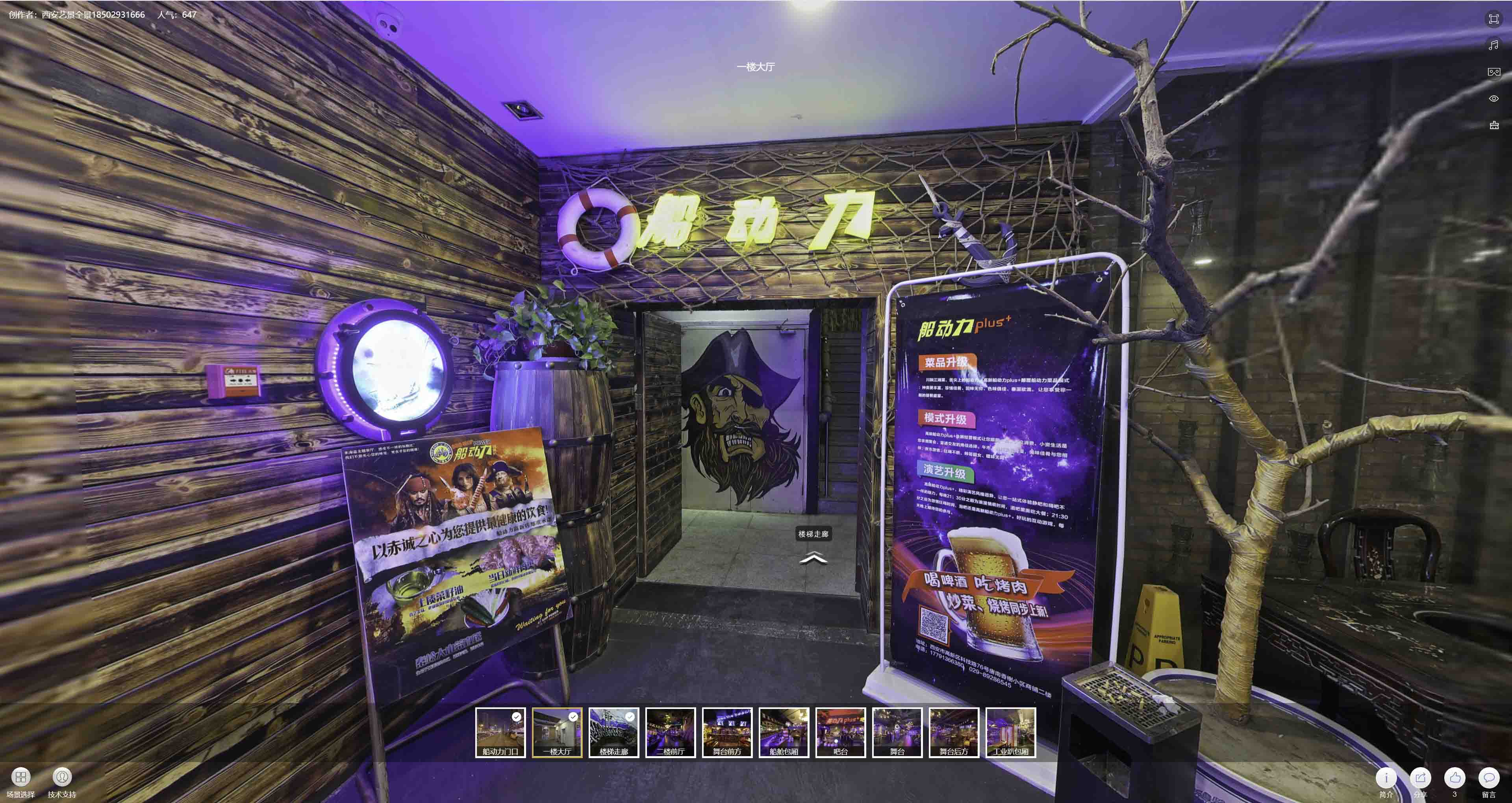 上蔡VR全景拍摄与虚拟现实技术：区别、联系及其在各行业的应用前景